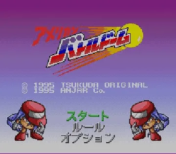 American Battle Dome (Japan) screen shot title